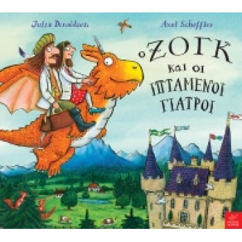 Ο Ζογκ και οι Ιπτάμενοι Γιατροί