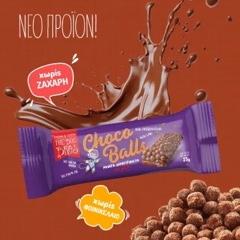  THE BEE BROS ΜΠΑΡΑ  ΔΗΜΗΤΡΙΑΚΩΝ  CHOCO  BALLS ΜΕ ΜΕΛΙ 125GR