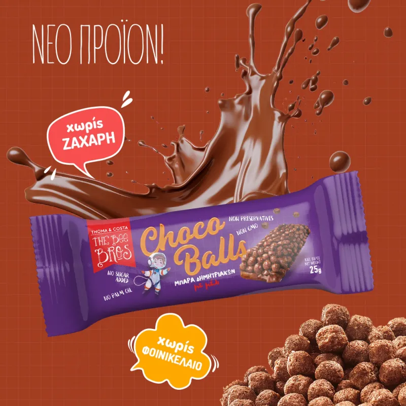  THE BEE BROS ΜΠΑΡΑ  ΔΗΜΗΤΡΙΑΚΩΝ  CHOCO  BALLS ΜΕ ΜΕΛΙ 125GR